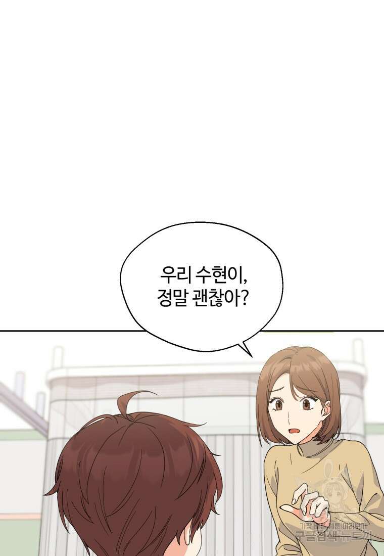 이번 생은 아역부터 1화 127