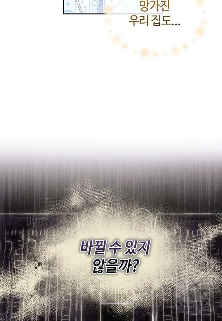 이번 생은 아역부터 1화 132