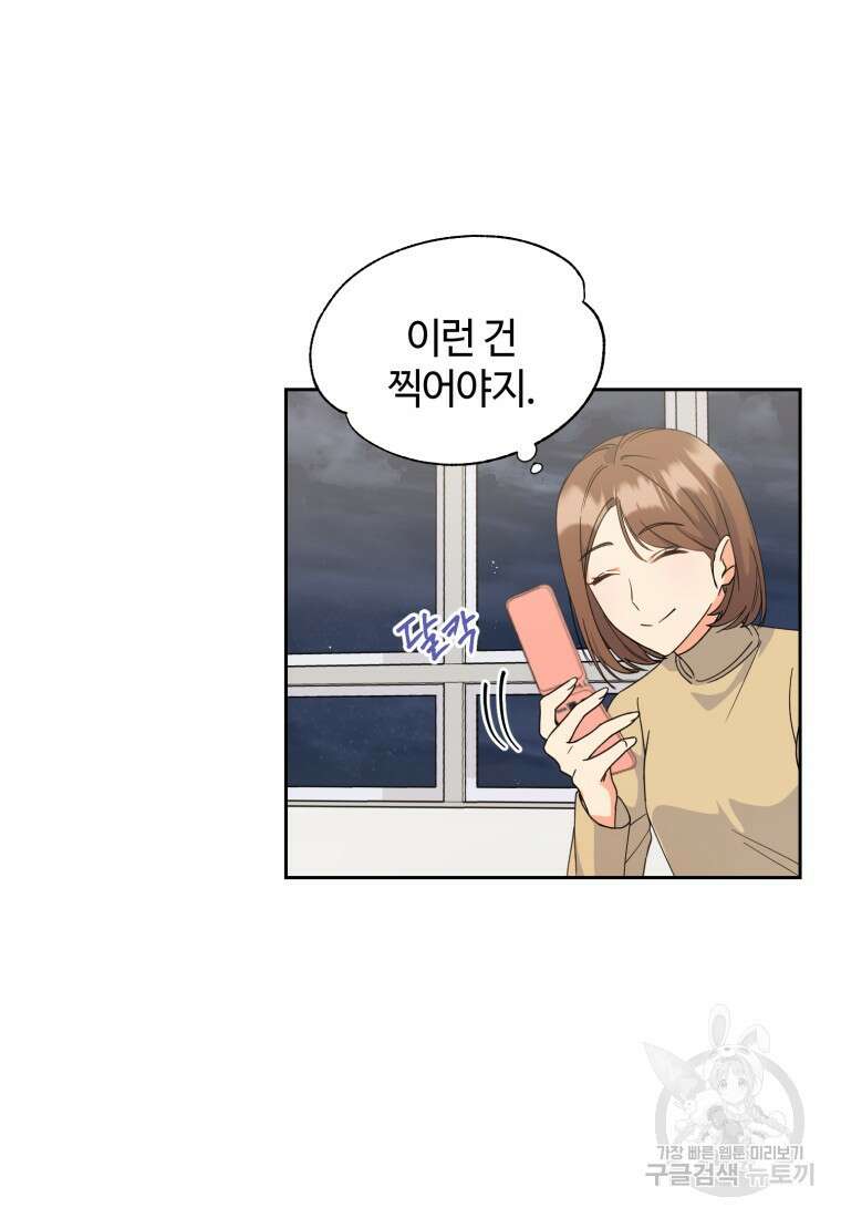 이번 생은 아역부터 1화 144