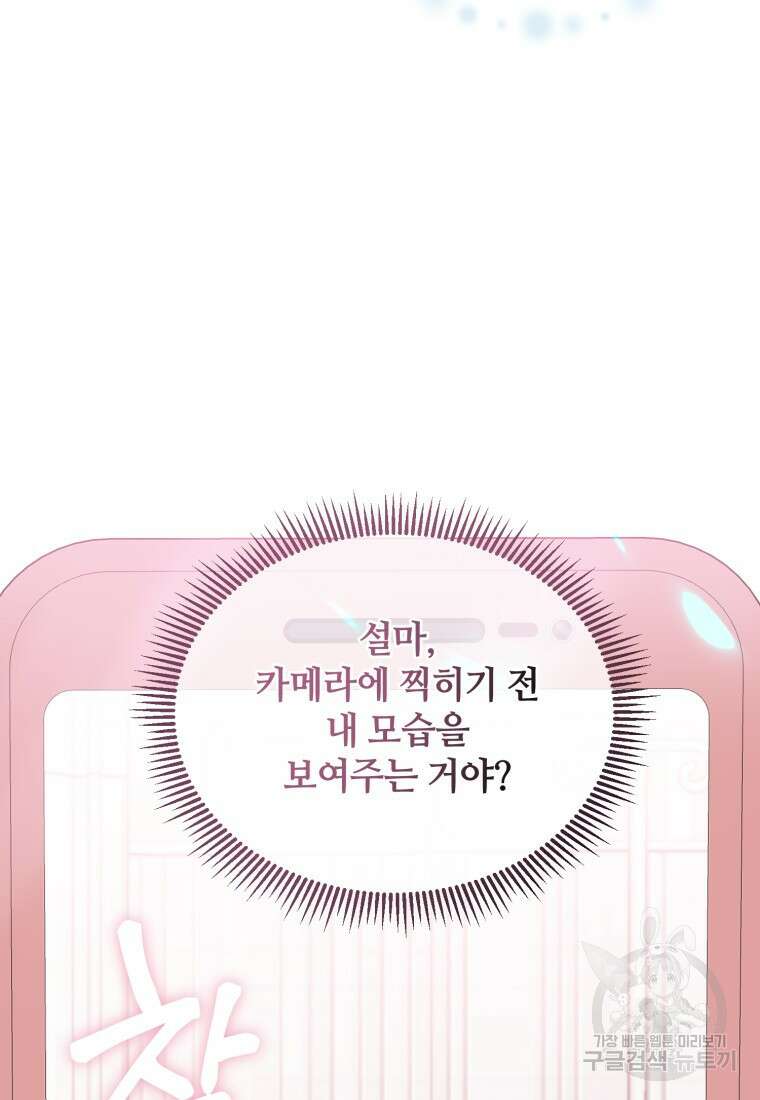 이번 생은 아역부터 1화 148