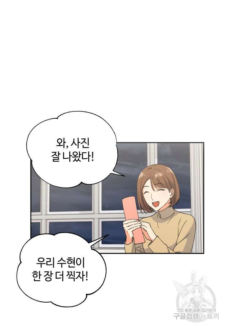 이번 생은 아역부터 1화 150
