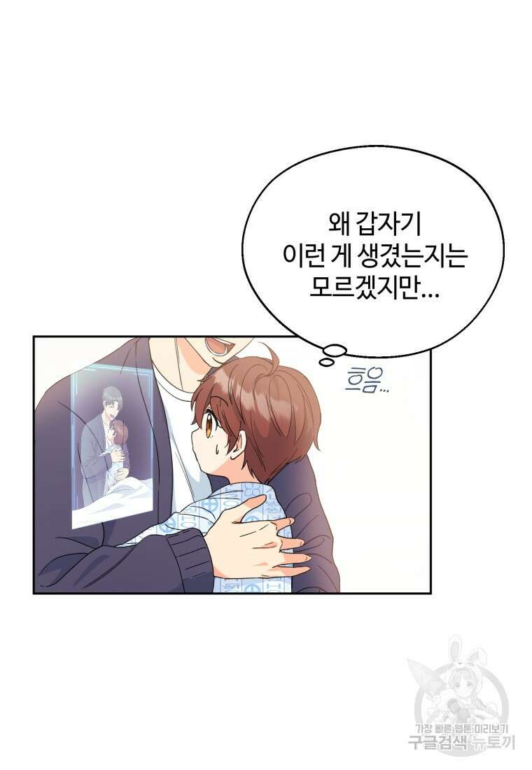 이번 생은 아역부터 1화 151