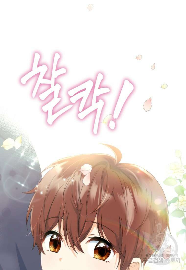 이번 생은 아역부터 1화 153