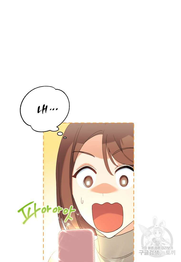 이번 생은 아역부터 1화 155