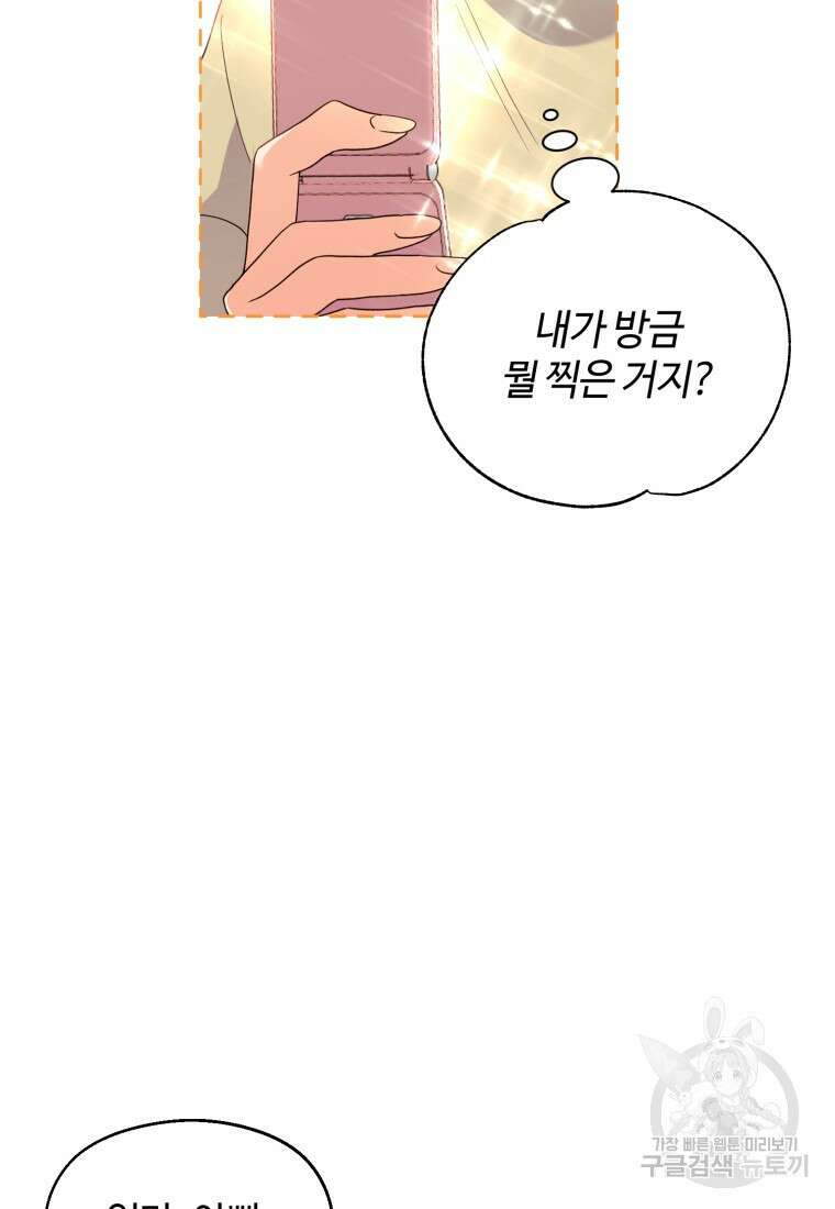 이번 생은 아역부터 1화 156