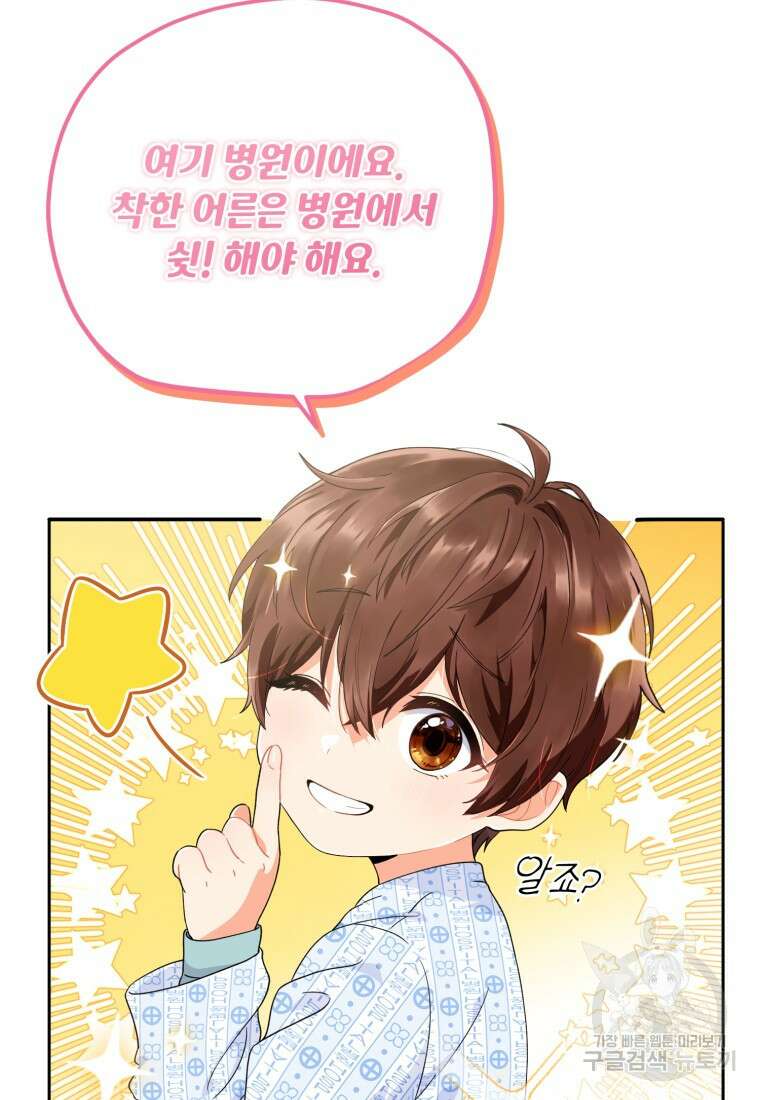 이번 생은 아역부터 1화 158