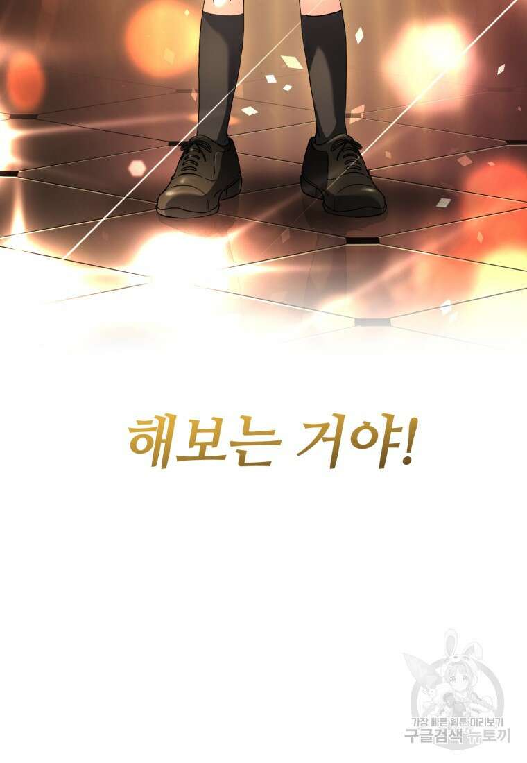이번 생은 아역부터 1화 164