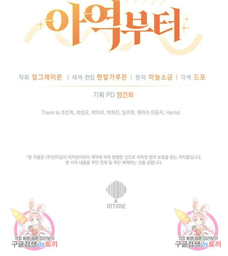이번 생은 아역부터 1화 166