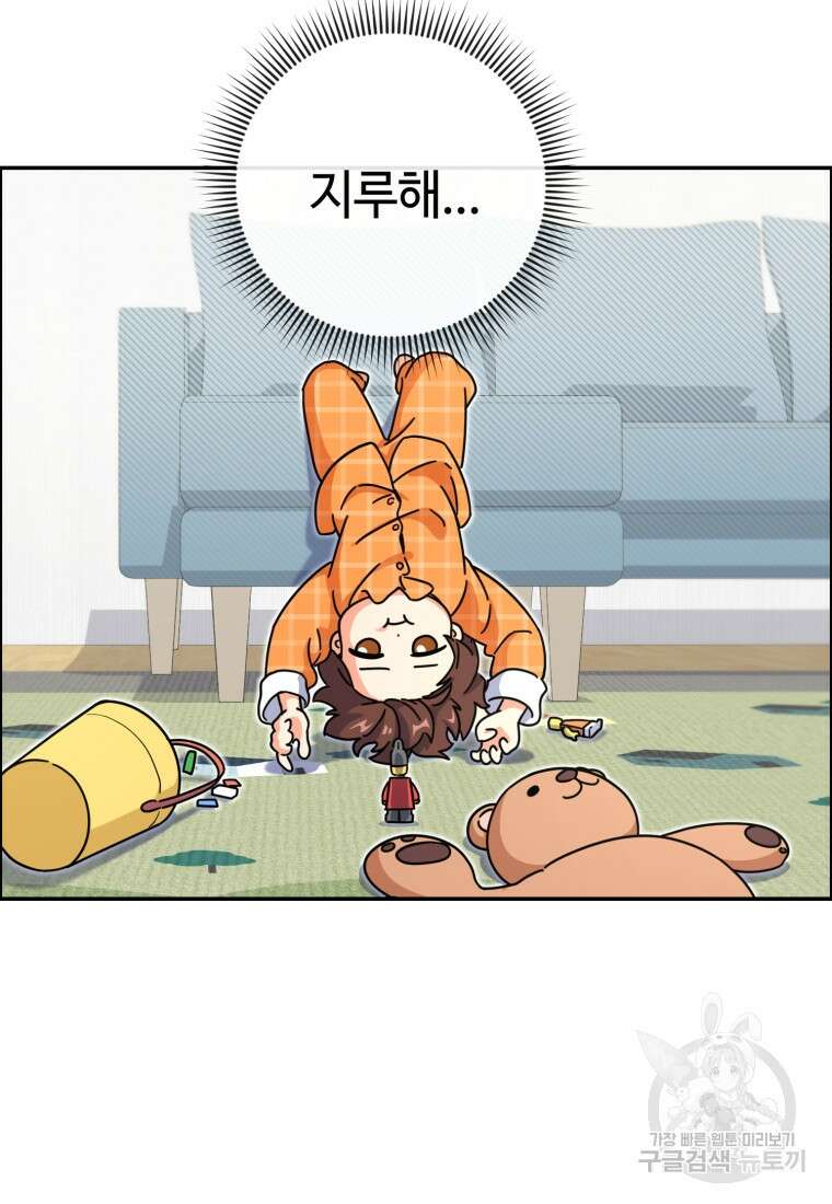 이번 생은 아역부터 11화 4