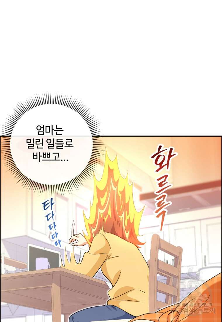 이번 생은 아역부터 11화 5