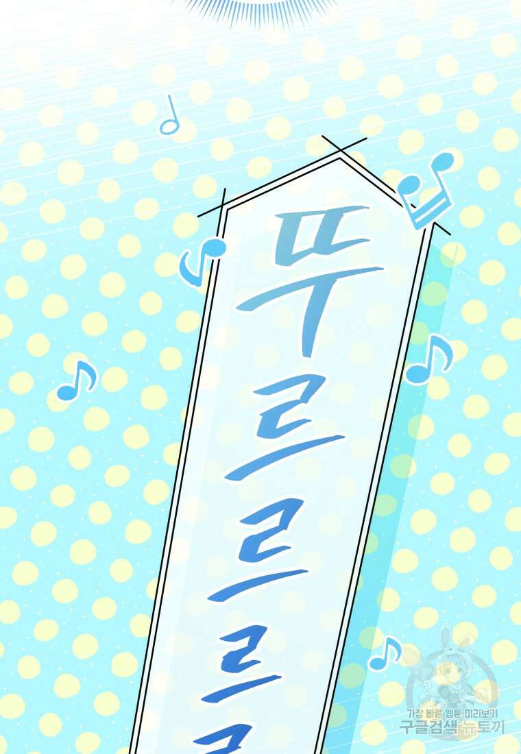 이번 생은 아역부터 11화 7