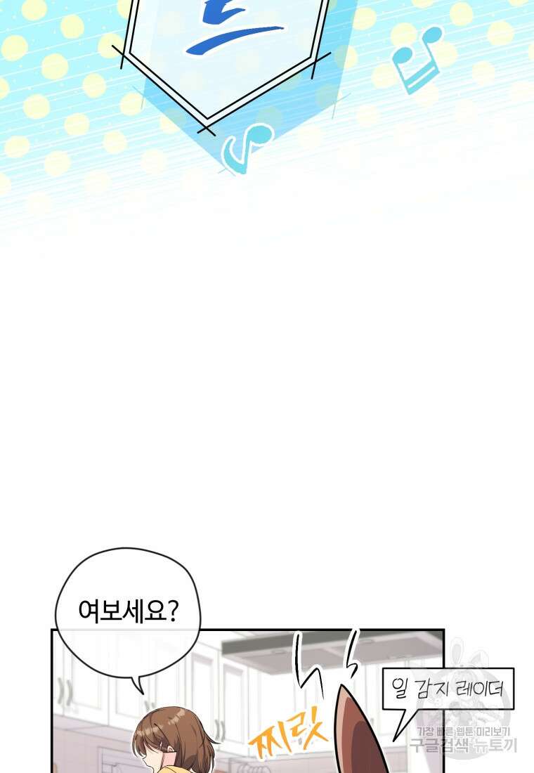 이번 생은 아역부터 11화 8