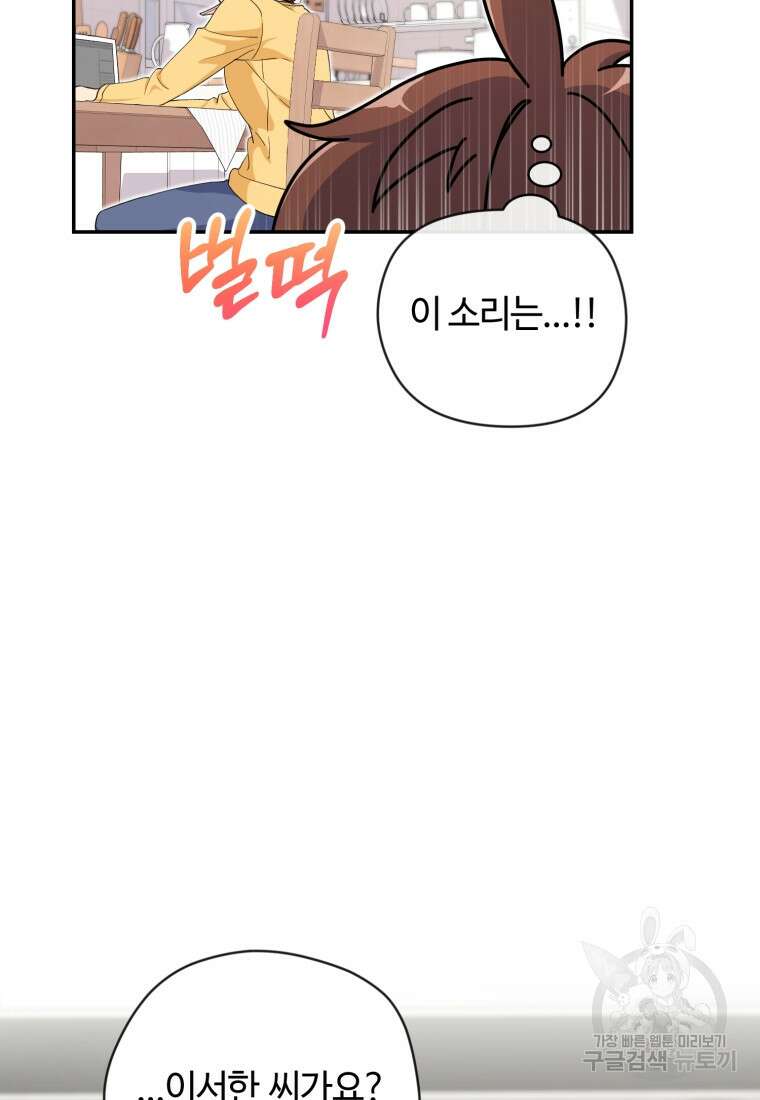 이번 생은 아역부터 11화 9
