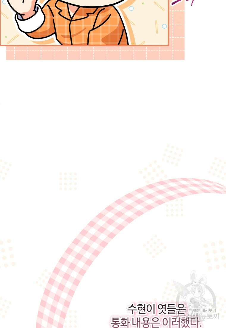 이번 생은 아역부터 11화 12