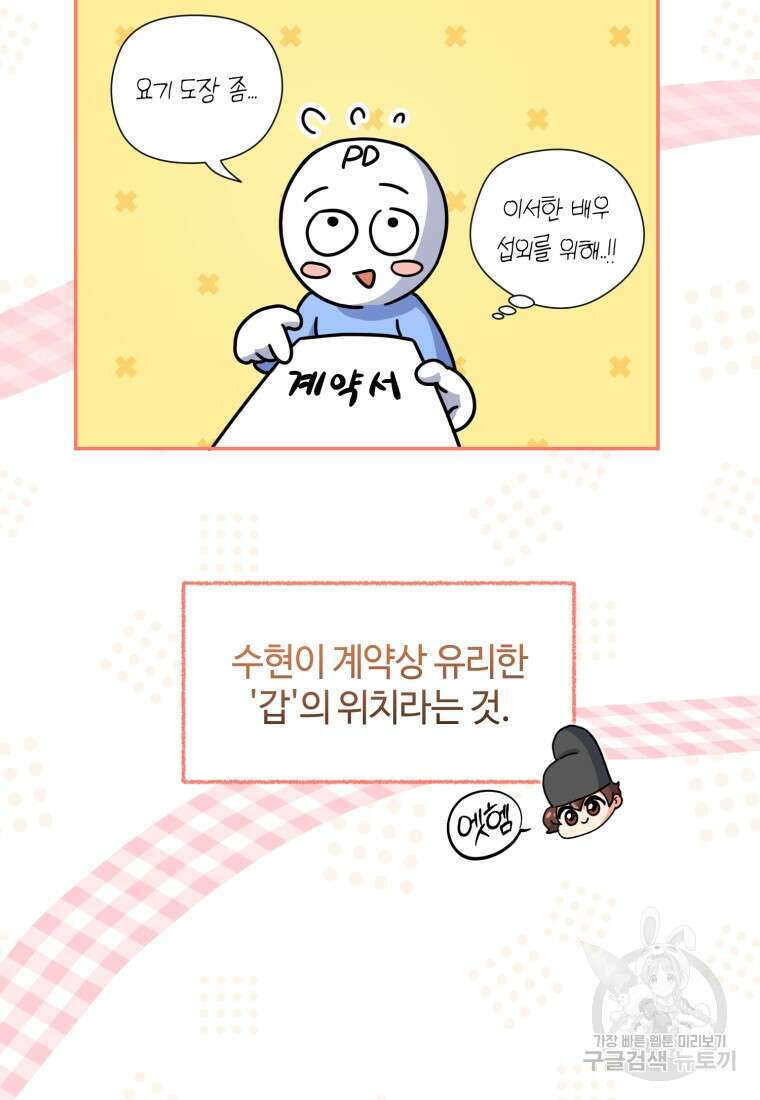 이번 생은 아역부터 11화 15