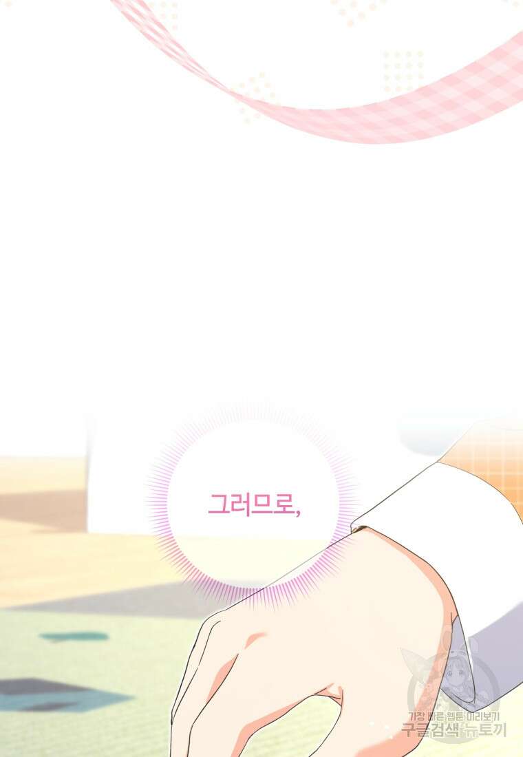 이번 생은 아역부터 11화 18
