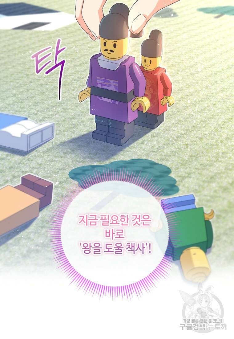 이번 생은 아역부터 11화 19