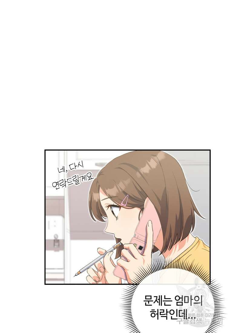 이번 생은 아역부터 11화 20