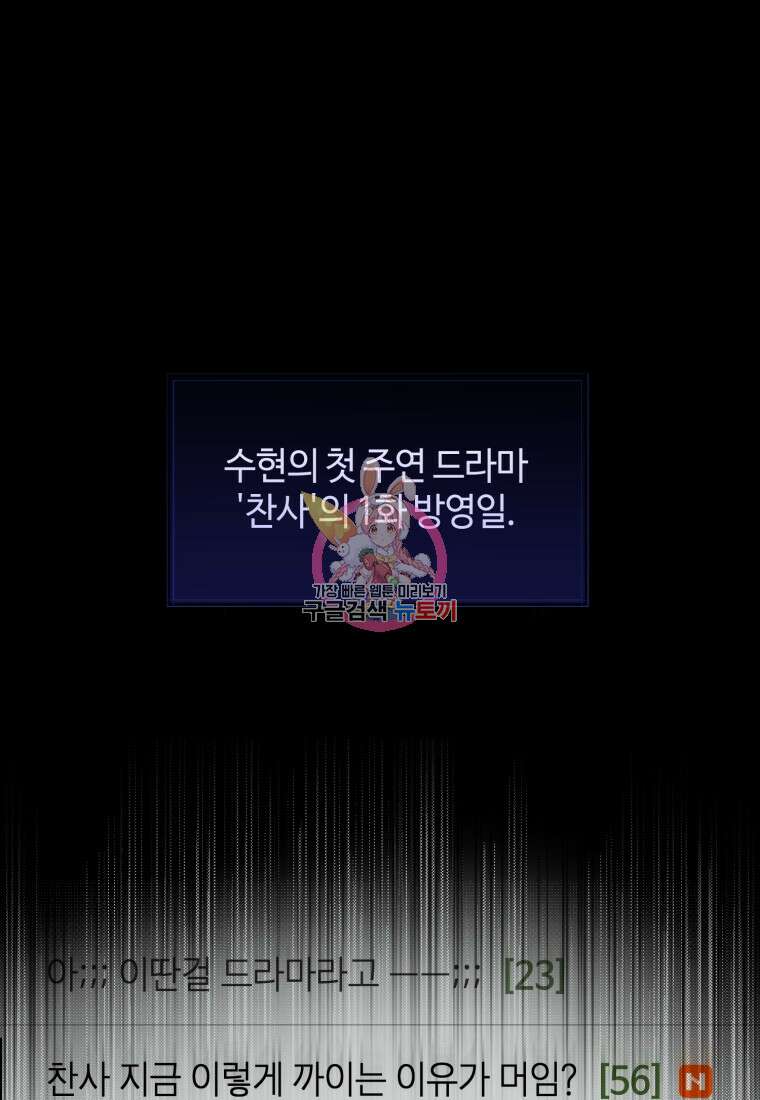 이번 생은 아역부터 16화 1