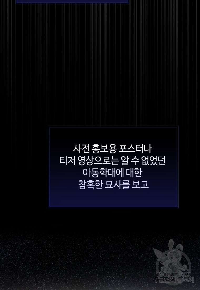이번 생은 아역부터 16화 3