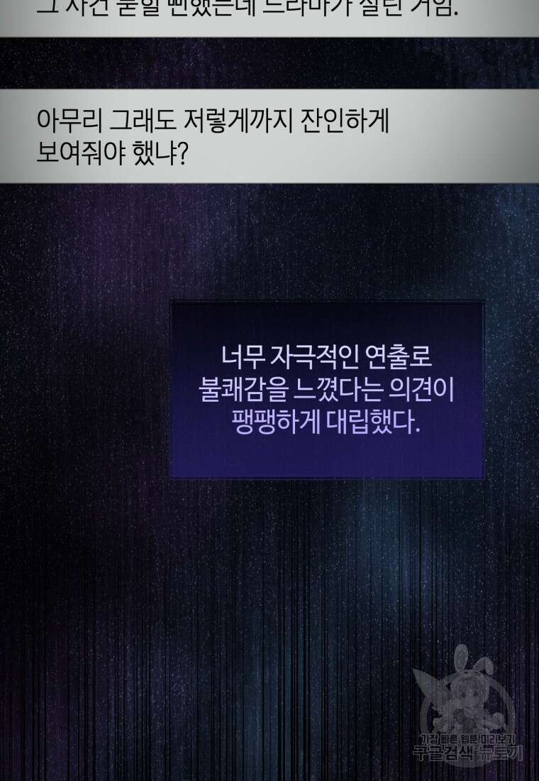 이번 생은 아역부터 16화 6