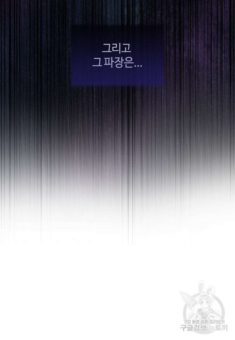 이번 생은 아역부터 16화 7