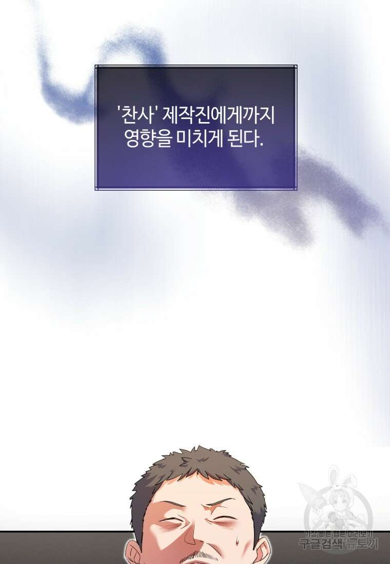 이번 생은 아역부터 16화 9