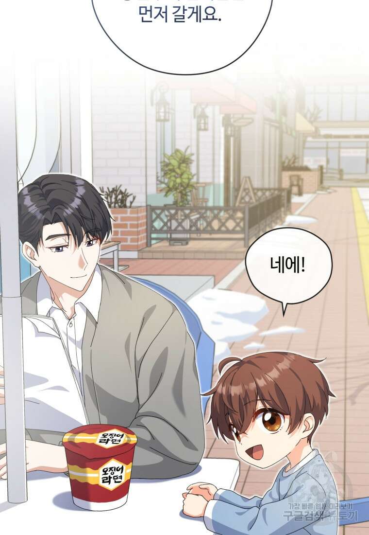 이번 생은 아역부터 16화 13