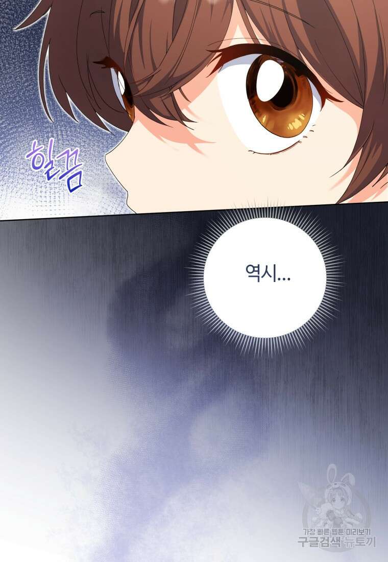 이번 생은 아역부터 16화 15