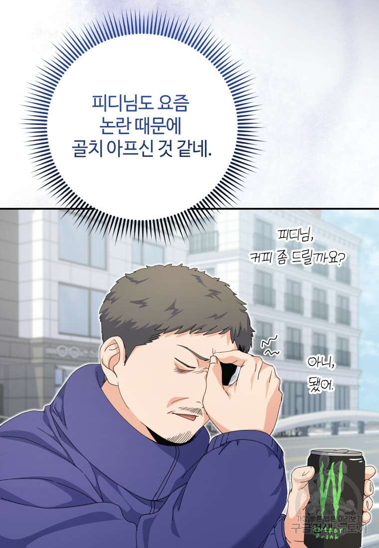 이번 생은 아역부터 16화 16