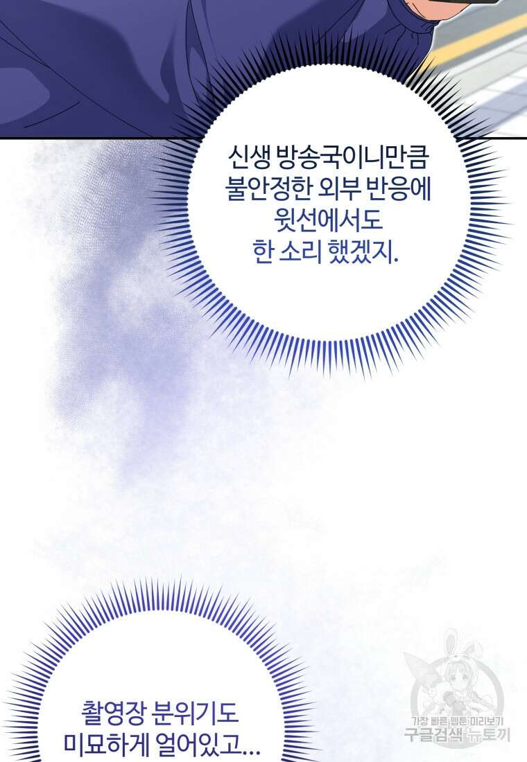 이번 생은 아역부터 16화 17