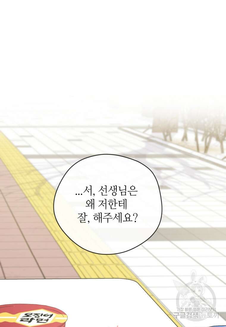 이번 생은 아역부터 16화 20