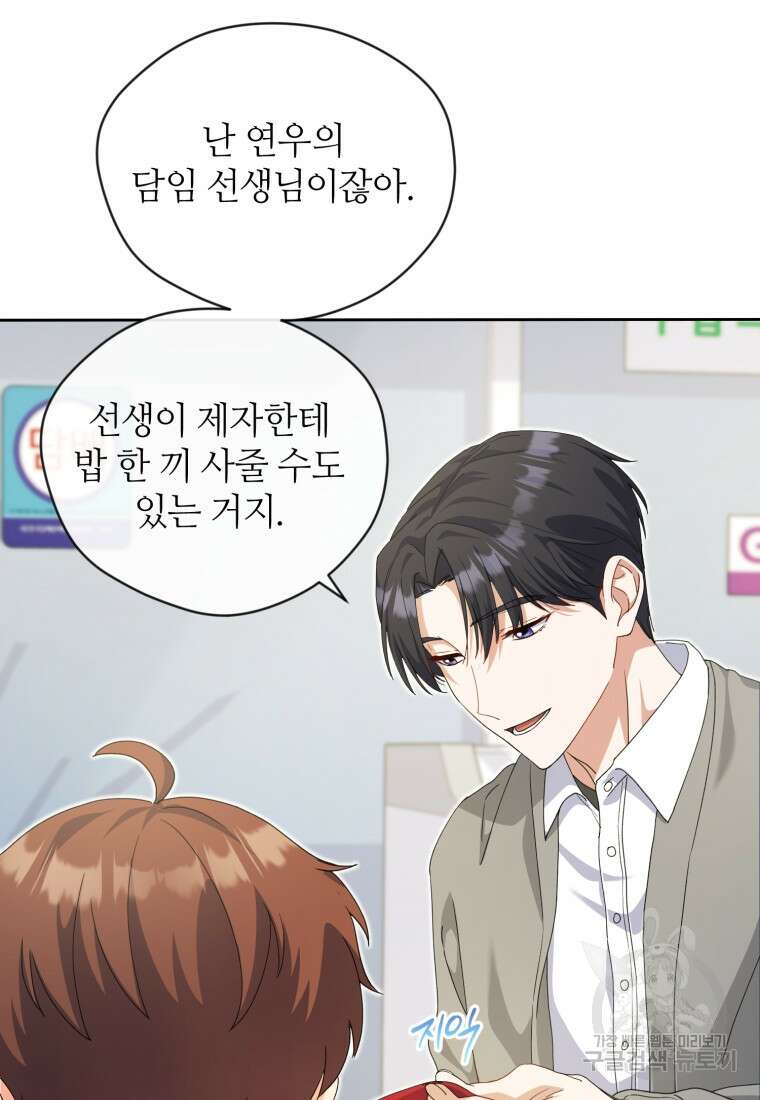 이번 생은 아역부터 16화 22