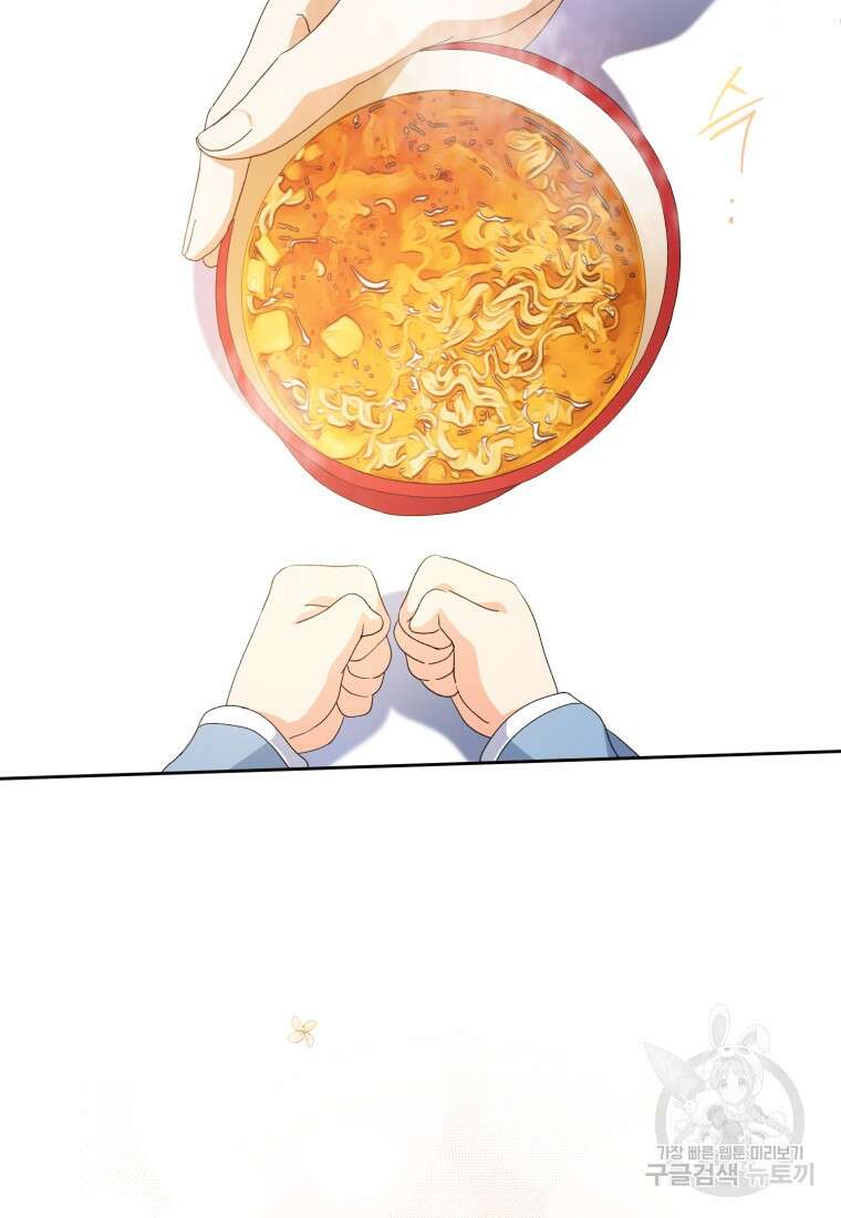 이번 생은 아역부터 16화 25