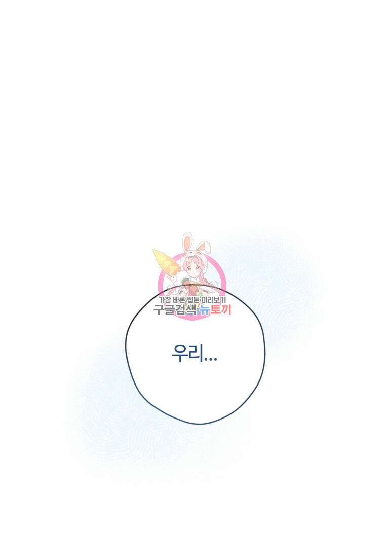 이번 생은 아역부터 19화 1