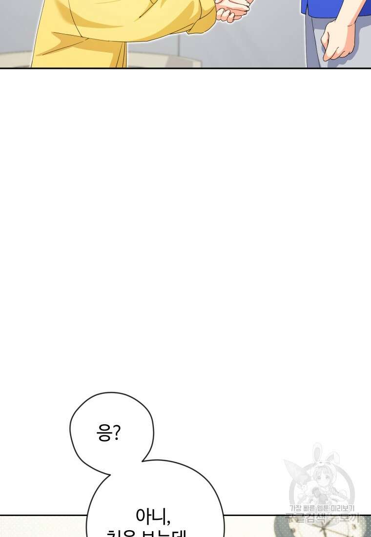 이번 생은 아역부터 19화 3