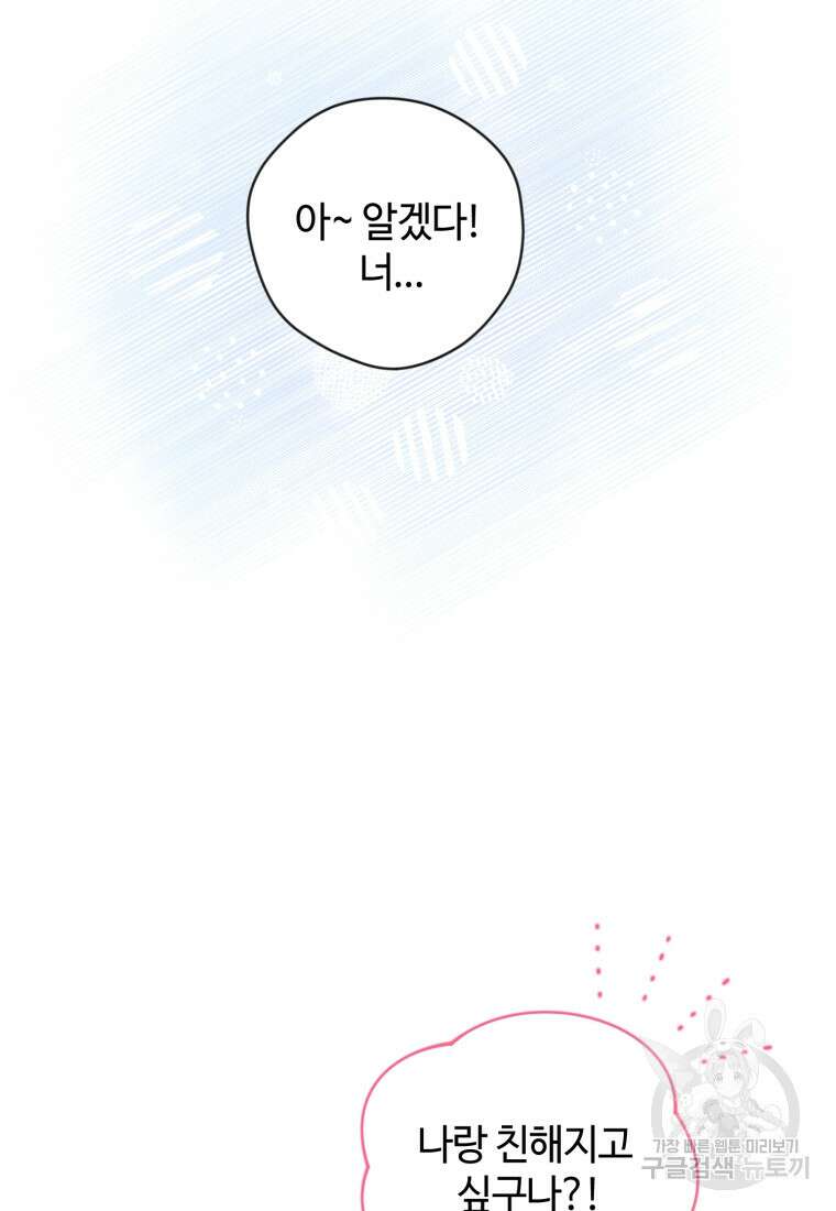 이번 생은 아역부터 19화 5