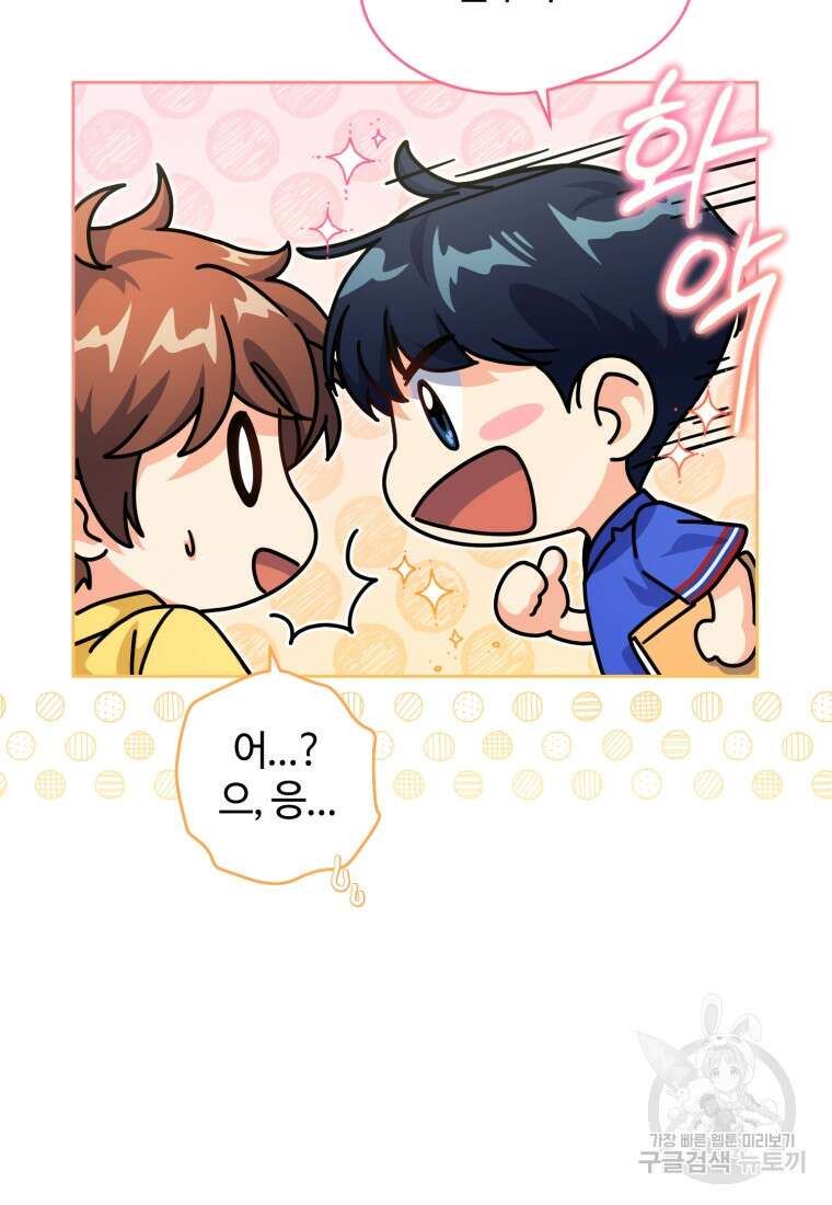 이번 생은 아역부터 19화 6