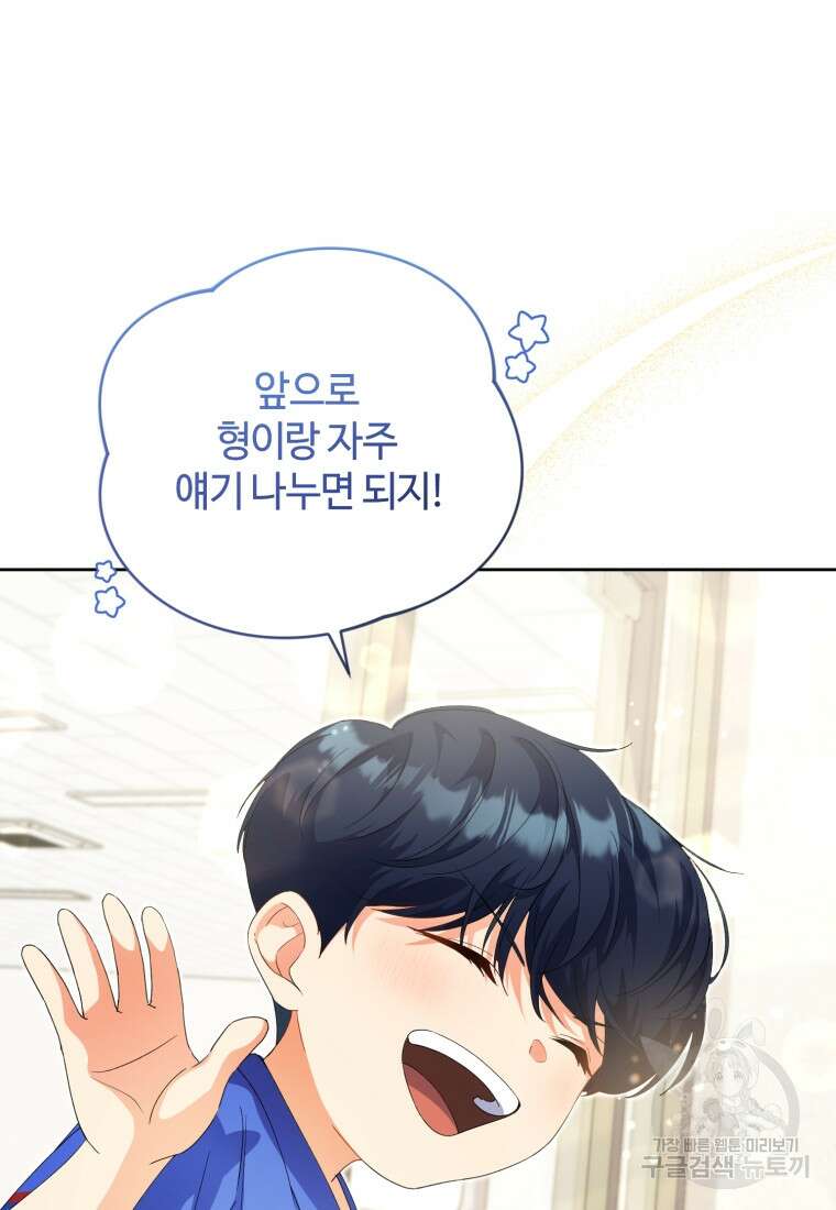 이번 생은 아역부터 19화 7
