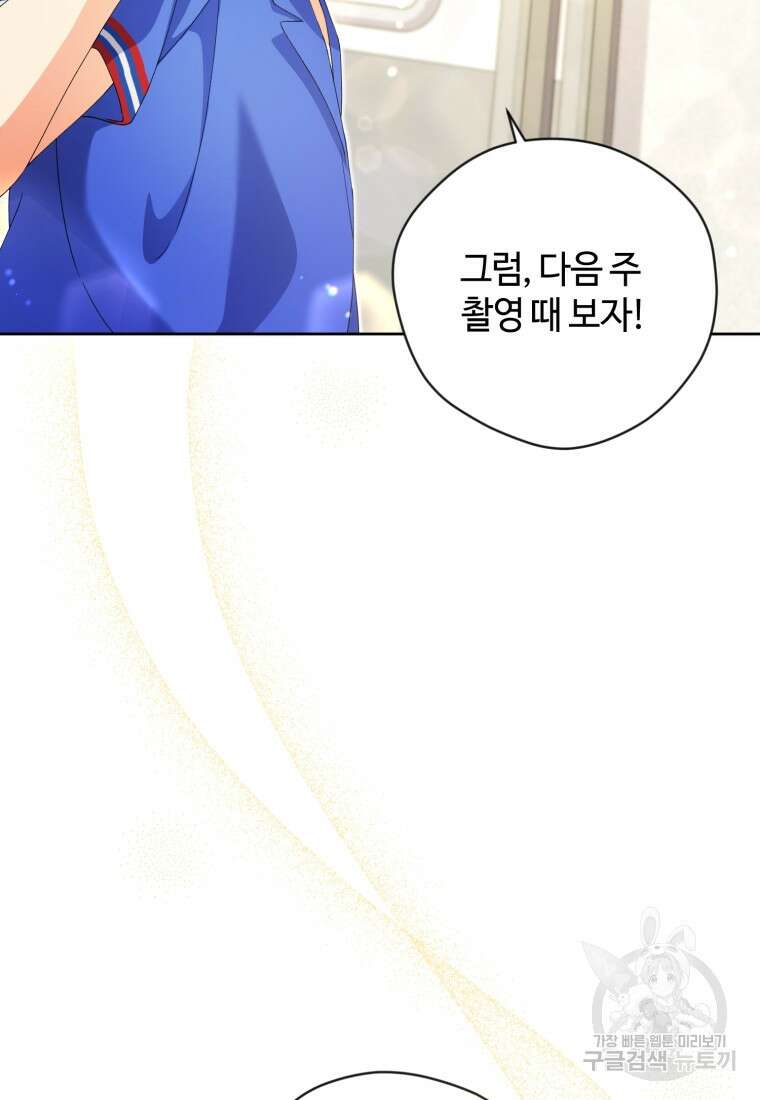 이번 생은 아역부터 19화 8