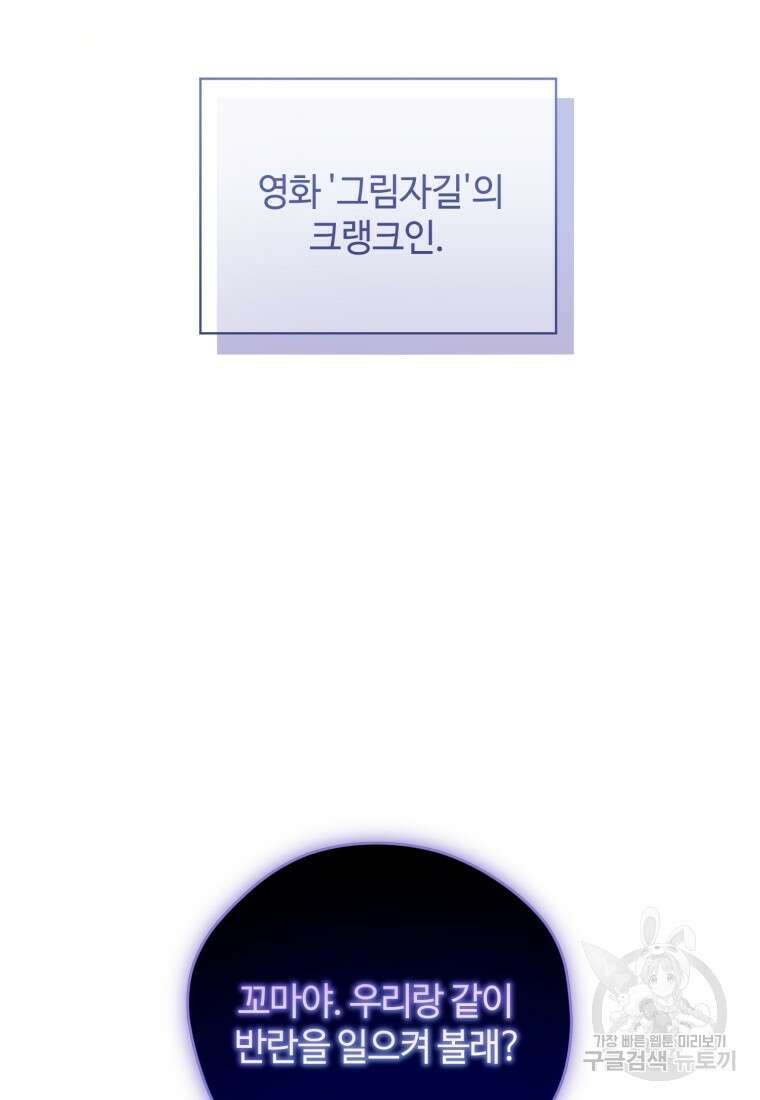 이번 생은 아역부터 19화 11