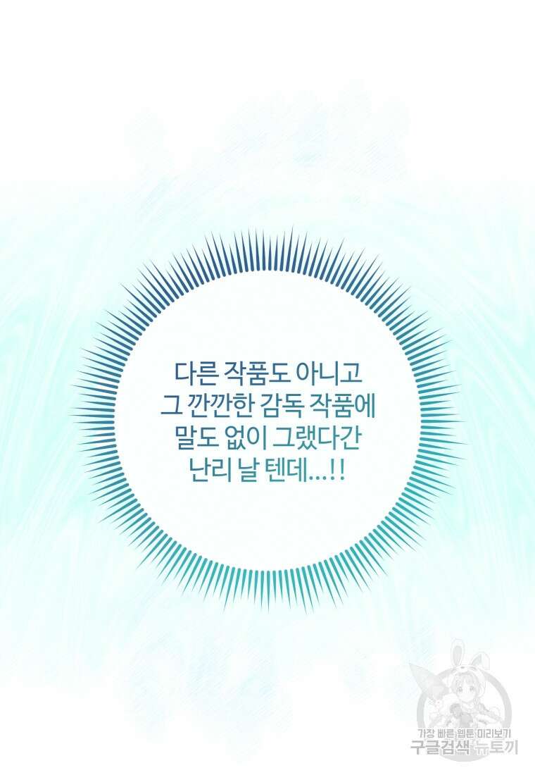 이번 생은 아역부터 19화 18