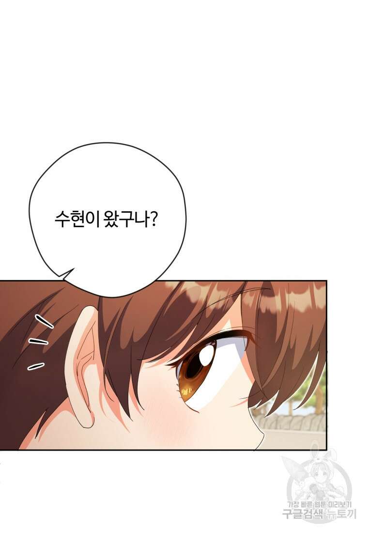 이번 생은 아역부터 19화 19