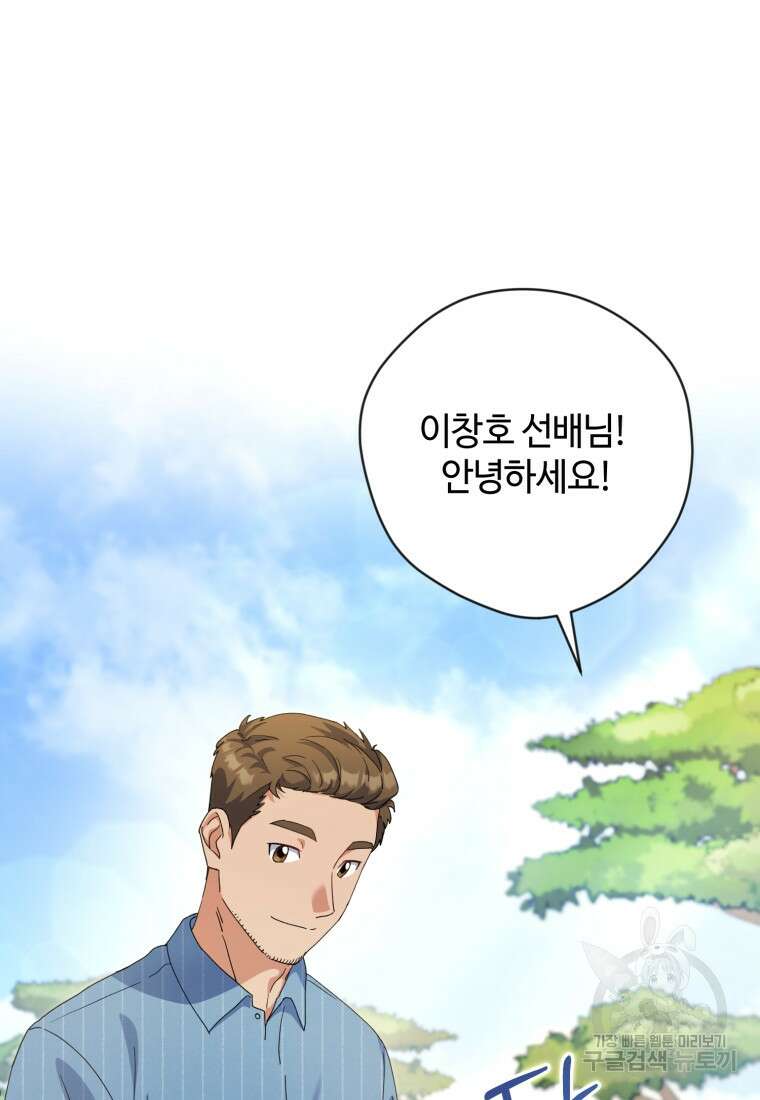 이번 생은 아역부터 19화 20