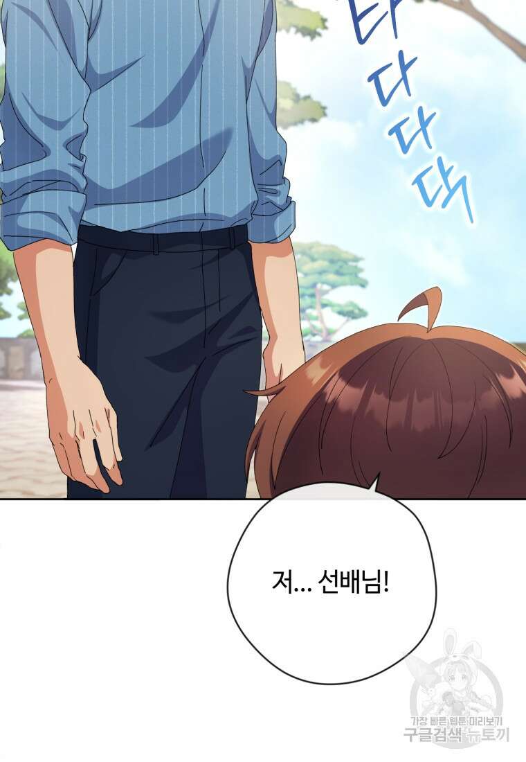 이번 생은 아역부터 19화 21