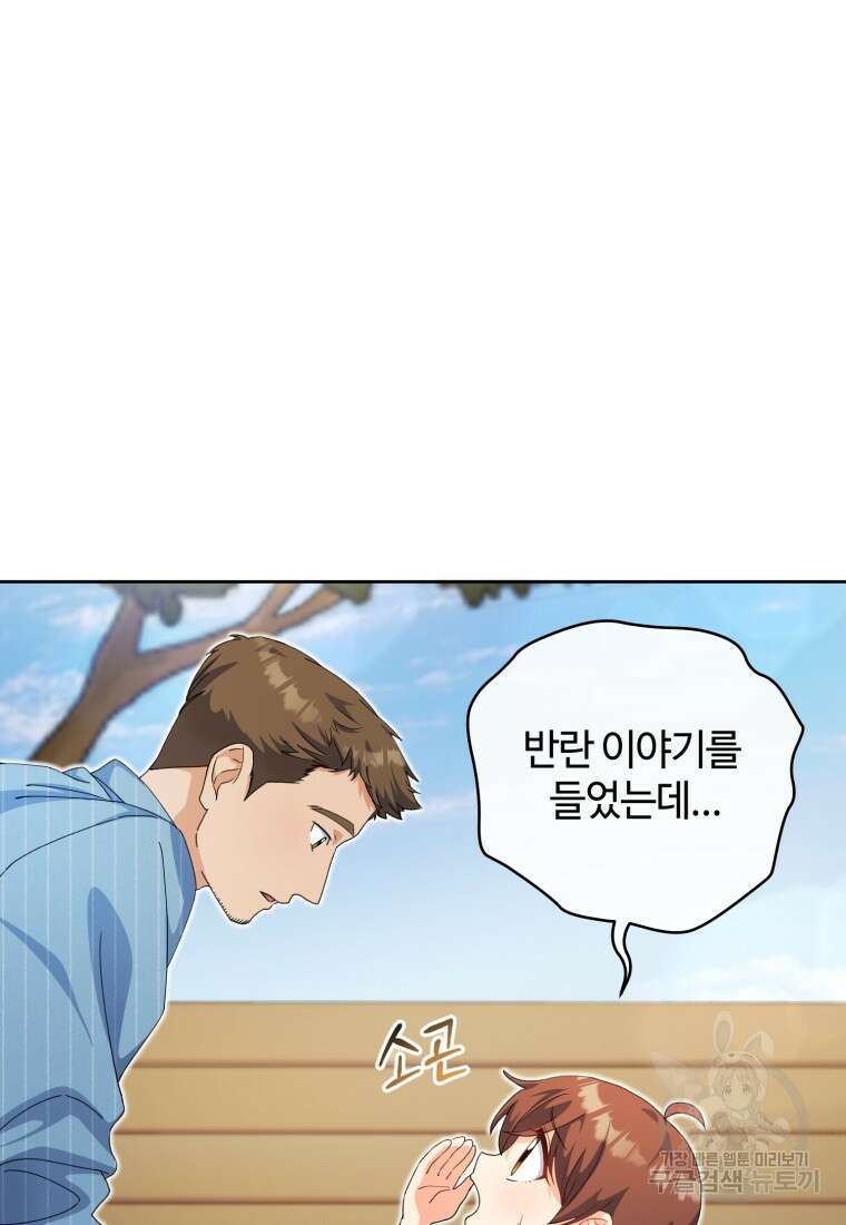 이번 생은 아역부터 19화 22