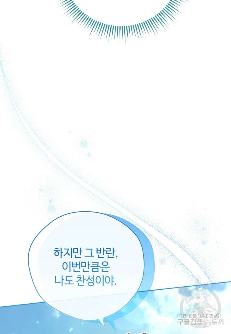 이번 생은 아역부터 19화 25