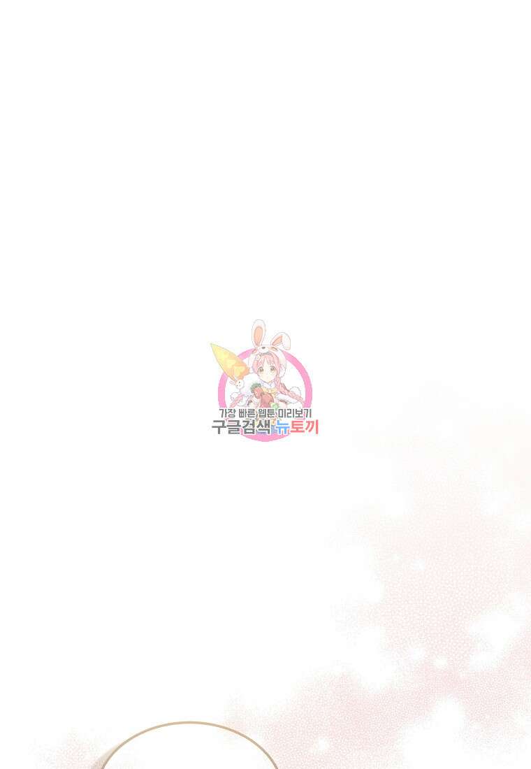 나는 회귀자가 아닙니다 11화 1