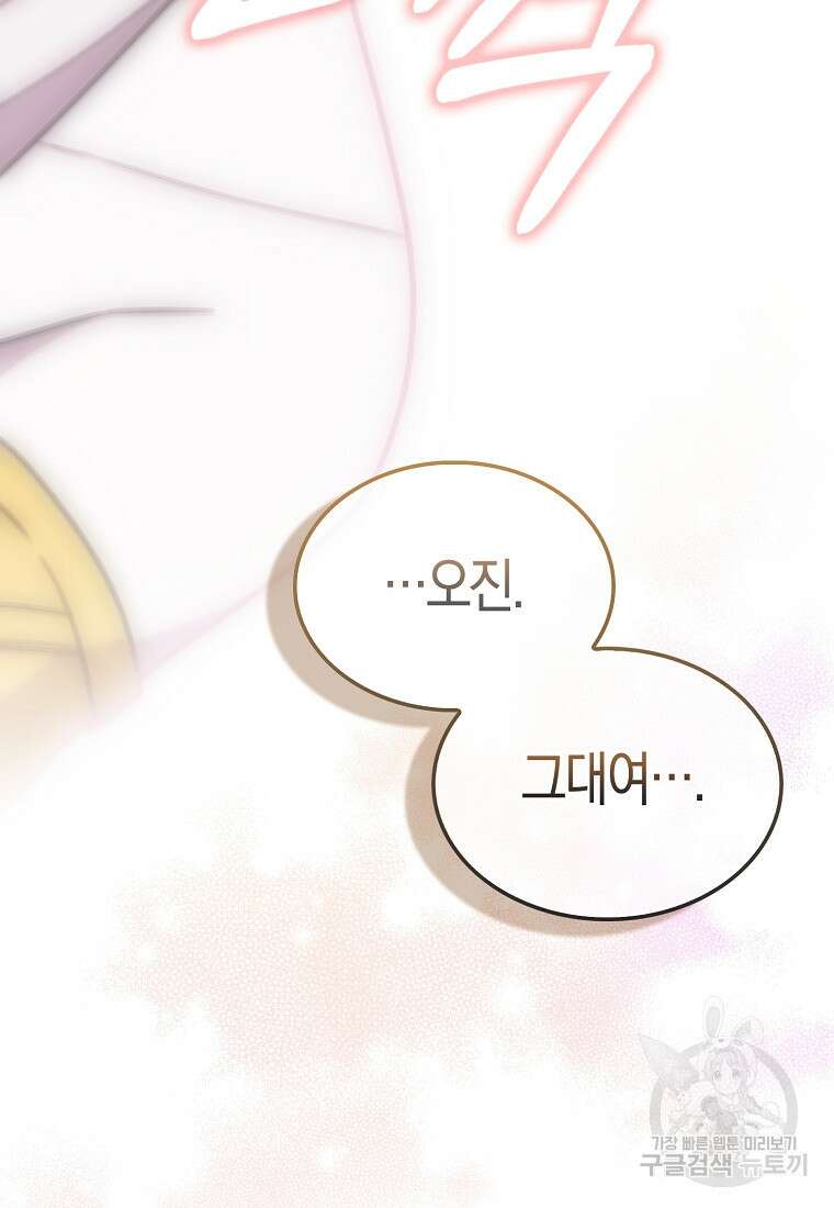 나는 회귀자가 아닙니다 11화 4