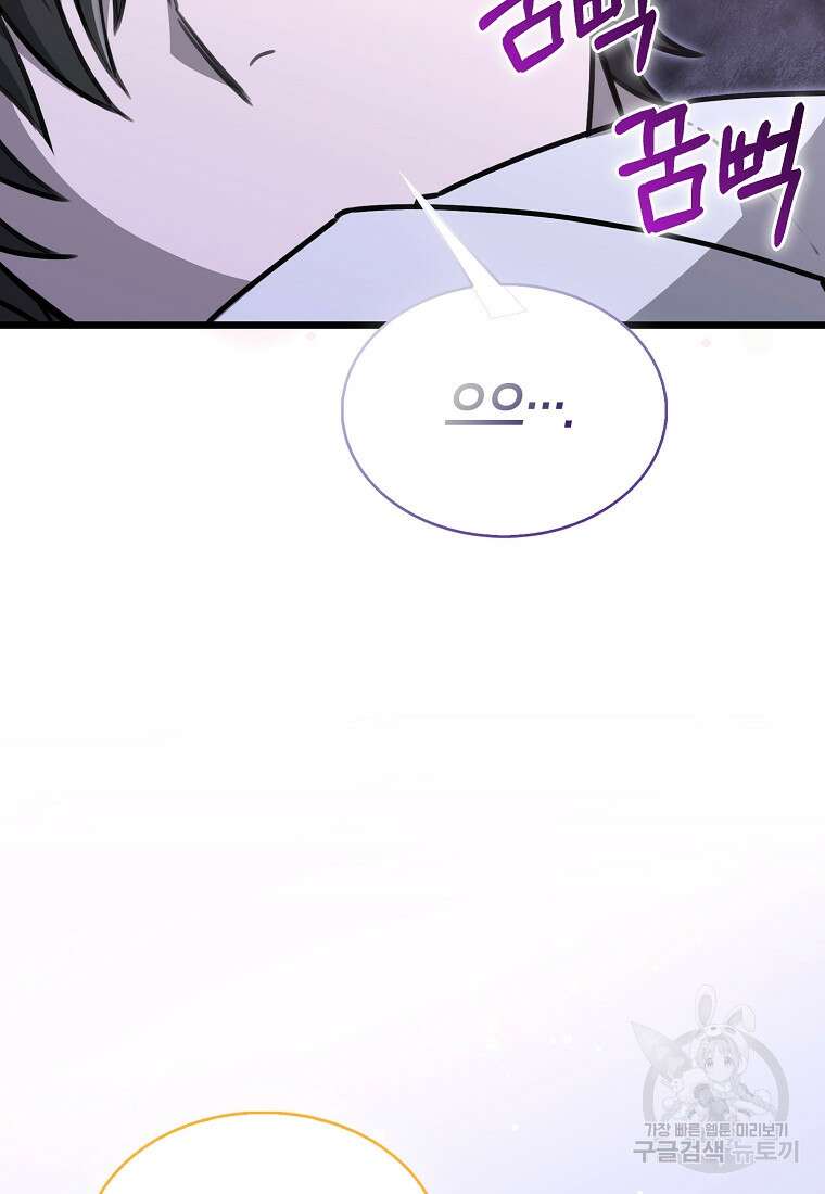 나는 회귀자가 아닙니다 11화 6